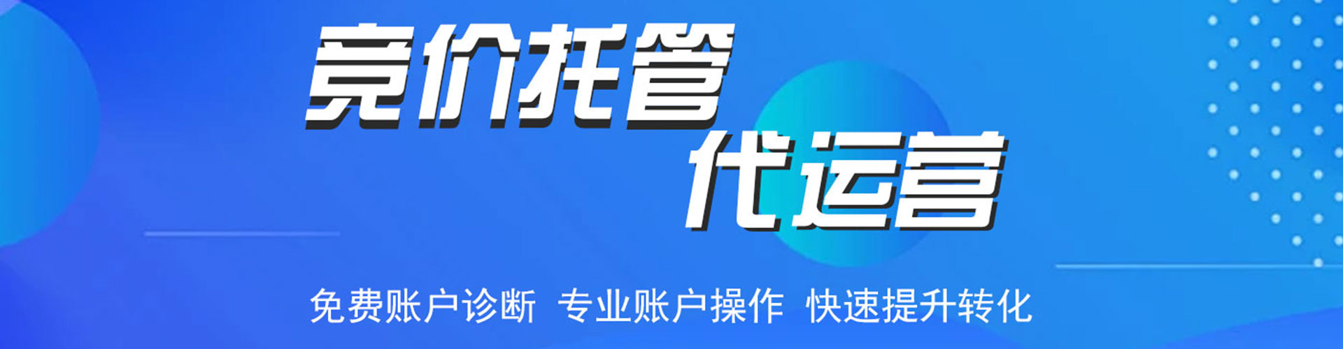 澄江百度开户高返点