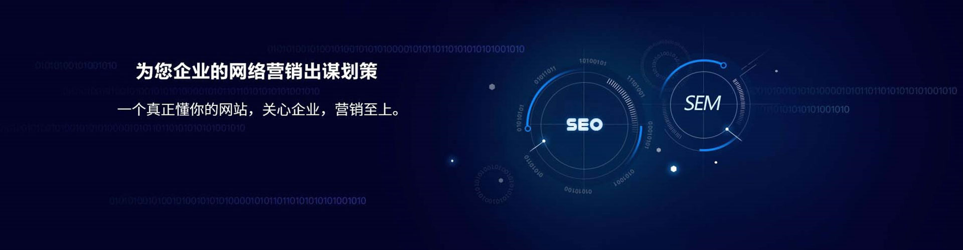 澄江sem运营